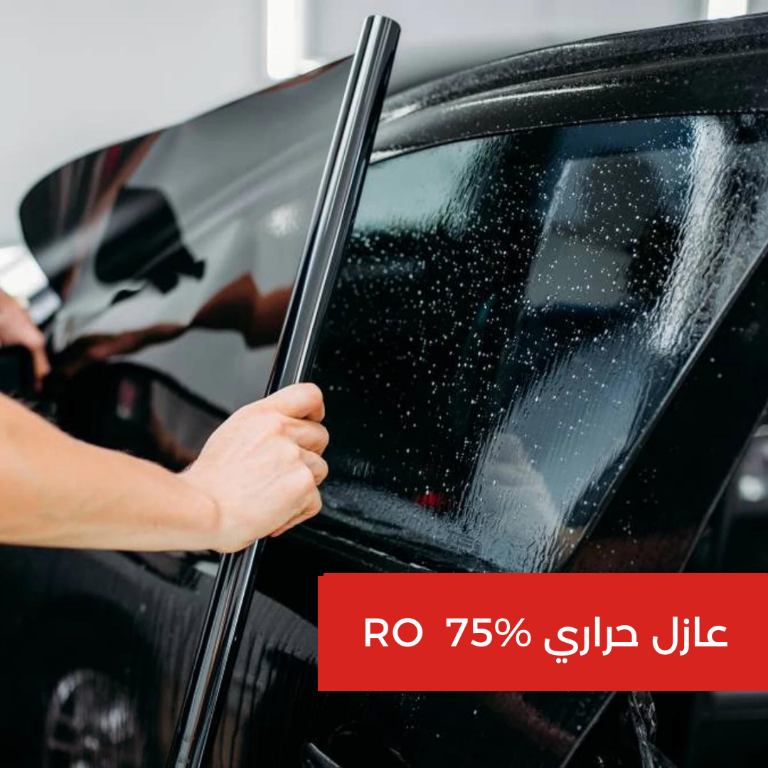 عازل حراري 75% RO